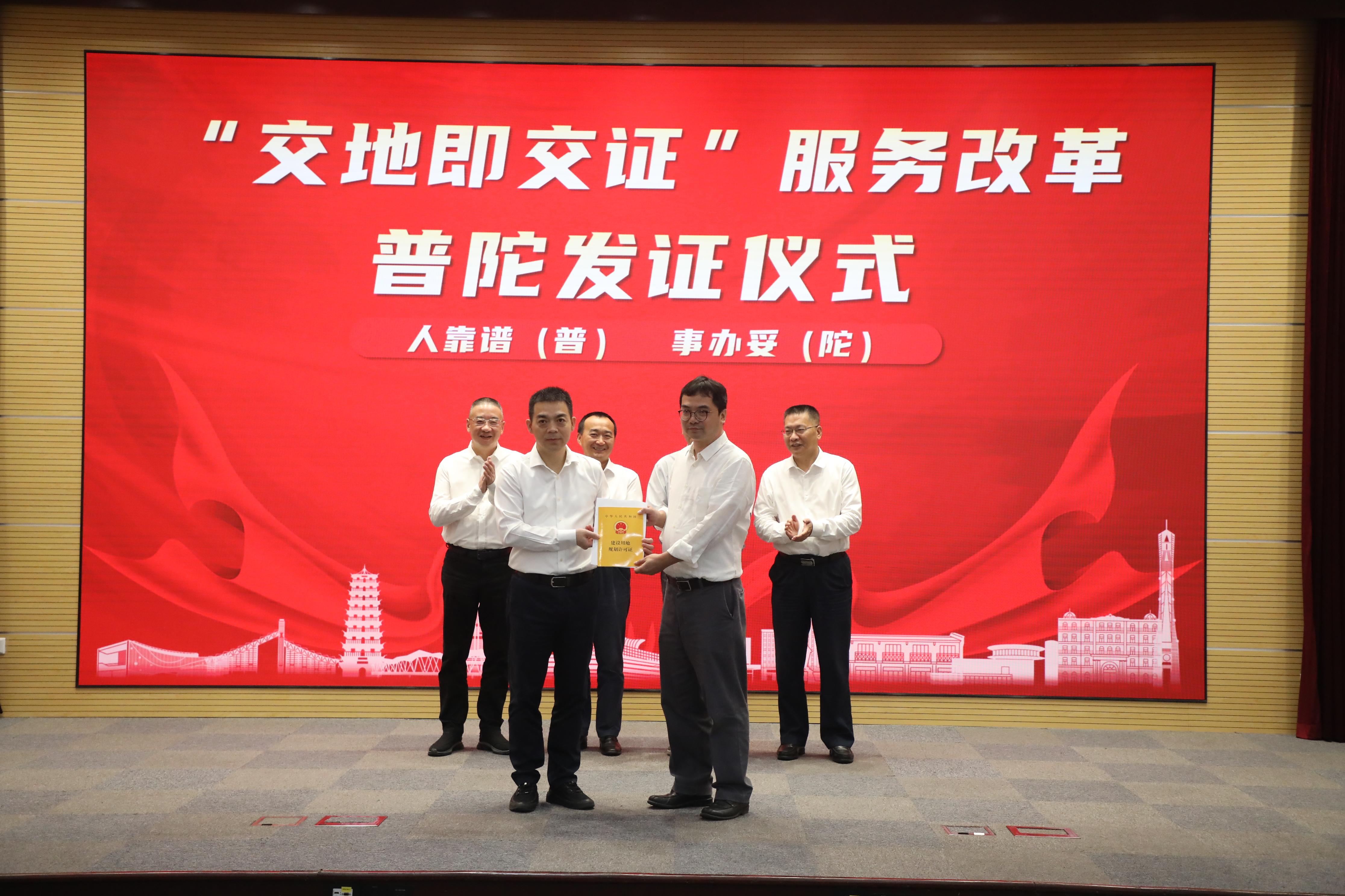 上海首例房地產(chǎn)項目全程網(wǎng)辦“交地即交證”